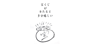 Digital illustration refers to illustrations drawn using a drawing program or application. Takarakuji Ga Ataru To Tabunnureshii Japanese Edition Ebook Kisekirei Amazon De Kindle Store