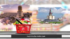 Sameh Mall Supermarket 6 823 Photos Facebook