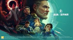 基地：星界無間》台港澳1月5日正式上線事前預約免費送「丹莫刺爾 ...