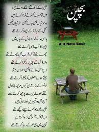 The colors were brighter, the sun was warmer, and each new if you're struggling to get started on your own childhood memory essay, this list of essays on childhood memories will certainly inspire you! 8 Ø¨Ú†Ù¾Ù† Ideas Memories Quotes Childhood Memories Quotes Urdu Quotes
