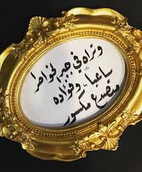 Osama M Atallah وتراه في جبر الخواطر ساعي ا وفؤاده متصدع مكسور