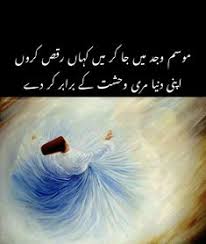  900 Sufi Poetry Ideas In 2021 Sufi Poetry Poetry Sufi