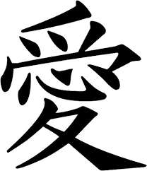 Pin Von Ethel Grace Lazaro Auf Japan Chinesisches Tattoo Liebessymbole Symbol