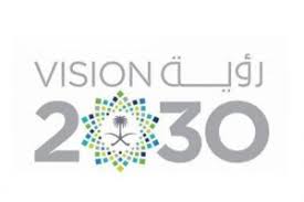 تعبير عن رؤية 2030 بالانجليزي قصير المرسال