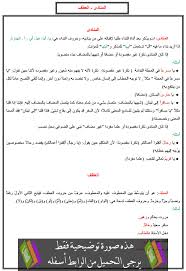 درس التراكيب المنادى العطف الخامس ابتدائي البستان