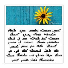 Padre nuestro que estás en los . cielos, estamos frente a un inminente movimiento que probará a tu pueblo hasta la fibra más íntima. Traduccion Real Del Padre Nuestro Desde El Arameo Shedsenn