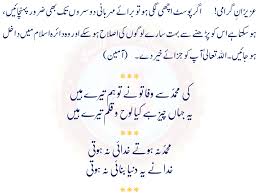 Getting praise, winning a trophy, etc. Islamic Motivational Stories Son Of A Jew Enters The Realm Of Islam Smile Stories