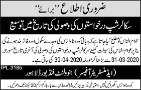 While we receive compensation when you click links to partners, they do not influence our conten. Punjab Servants Benevolent Fund Scholarship 2021 Application Form