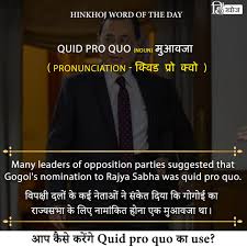 Hinkhoj Word Of The Day Quid Pro Quo In 2020 Word Of The Day Words Figure Of Speech