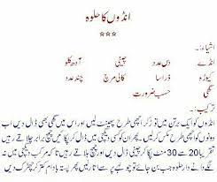 Andon Ka Halwa By Chef Rahat Receipes Recepies Masala