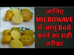 Sprinkle potato on all sides with seasoning salt. 2 Easy Methods How To Boil Potato S In Microwave Ii Chef Joravar Singh Microwave Recipes Microwave Cooking Potatoes In Microwave