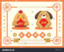 Chinese New Year Greeting Card With Cute Cartoon Chicken And Dog With Couplet In Vintage Sty Chinese New Year Greeting New Year Greeting Cards New Year Cartoon