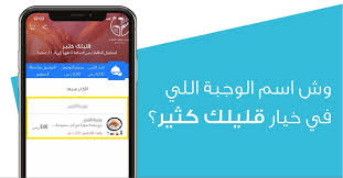 وش اسم الوجبة اللي في خيار قليلك كثيربالتطبيق شاركنا اسم الوجبة على هاشتاق قليلك كثير والآيفون من نصيب الفائز Samsung Galaxy Phone Galaxy Phone Samsung Galaxy