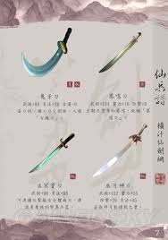 仙剑奇侠传》武器名称属性等历代资料仙剑武器大全- 游戏杂谈 ...