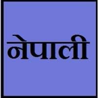 We hope this will help you to understand nepali better. Nepali Greetings Hello In Nepali