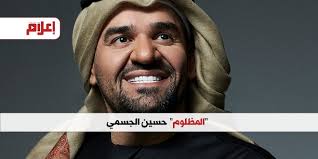 احلي موقع بس ع الآيفون مش بزياده. Ø§Ù„Ù…Ø¸Ù„ÙˆÙ… Ø­Ø³ÙŠÙ† Ø§Ù„Ø¬Ø³Ù…ÙŠ E3lam Com