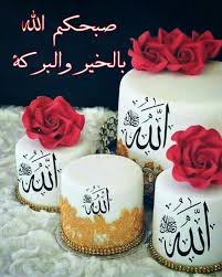 اللهم لا تجعل الدنيا أكبر هم نا ولا مبلغ علمنا ولا إلى النار مصيرنا واجعل الجن ة هي دارنا وقرارنا برحمتك يا أرحم الرا Allah Wallpaper Islamic Wallpaper Allah