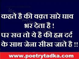 Happy Thoughts In Hindi Kahte Hai Thoughts In Hindi Happy Thoughts Friendship Shayari