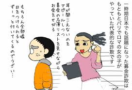 ロマ ジプシー のこと 困ったお仕事 嫁激 とつげき 北フランス家族 Powered By ライブドアブログ