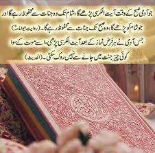 Pin By Sania Ch On Qurani Sooraton K Fazail Islamic Information Quran Islam Quran