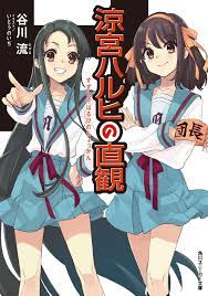 Manage your video collection and share your thoughts. æ¶¼å®®ãƒãƒ«ãƒ'ã®ç›´è¦³ è§'å·ã‚¹ãƒ‹ãƒ¼ã‚«ãƒ¼æ–‡åº« 9784041107928 Amazon Com Books