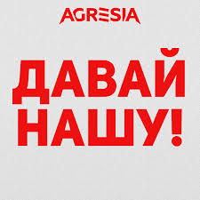 Голубые глаза (dj prezzplay remix). Agresia Davaj Nashu 34 Top 100 Shazam By Agresia Podchaser
