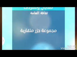 مجموعة جزر متقاربة Youtube