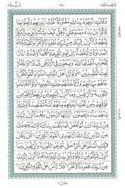 Surah al maidah ayat 55. Surah E Ma Ida 3 Read Holy Quran Online At Equraninstitute Com Learn To Recite Holy Quran Kids Quran Reading Institute
