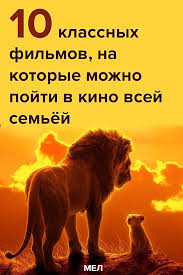 история игрушек 4 смотреть онлайн бесплатно в хорошем качестве 10 Klassnyh Filmov Na Kotorye Mozhno Pojti V Kino Vsej Semyoj Filmy Filmy Multfilmy I Istoriya Igrushek
