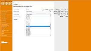 More than just a copier dealer. Ø·Ø±ÙÙØ© ØªØ­ÙÙÙ ØªØ¹Ø±ÙÙØ§Øª Ø·Ø§Ø¨Ø¹Ø§Øª ÙÙØªØ§ÙØ³ Utax Youtube