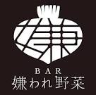 BAR 嫌われ野菜