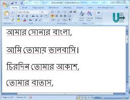 Home » avro keyboard » download avro keyboard. Bangla Word Typing Master Software