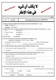 مواضيع امتحان تجريبي+الحل لشهادة التعليم المتوسط bem في الفيزياء للسنة الرابعة متوسط Ø§Ù„Ø§Ù…ØªØ­Ø§Ù† Ø§Ù„ÙˆØ·Ù†ÙŠ ÙÙŠ Ø§Ù„Ø§Ù†Ø¬Ù„ÙŠØ²ÙŠØ© Ù„Ù„Ø³Ù†Ø© Ø§Ù„Ø«Ø§Ù†ÙŠØ© Ø¨Ø§ÙƒØ§Ù„ÙˆØ±ÙŠØ§ Ù…Ø±ÙÙ‚ Ø¨Ø§Ù„ØªØµØ­ÙŠØ­ ØªØ¬Ø±ÙŠØ¨ÙŠ