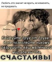 я люблю тебя просто за то что ты есть у меня Pin Ot Polzovatelya Anna Klochko Na Doske Mudry S Izobrazheniyami Vdohnovlyayushie Citaty Vdohnovlyayushie Frazy Vdohnovlyayushie Zhiznennye Citaty