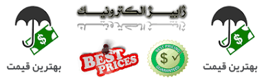 Image result for ‫تضمین بهترین قیمت‬‎