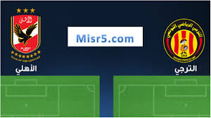 توقع نتيجة مبارة الاهلى والترجى. Fopcijbimi1ptm