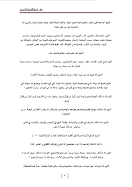 قراءة القرآن الكريم دون التحميل. Ø¯Ø¹Ø§Ø¡ Ø®ØªÙ… Ø§Ù„Ù‚Ø±Ø¢Ù† Pdf
