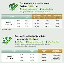 Ais เป ดจอง Iphone 11 ราคาเร มต นเพ ยง 15 200 บาท ผ อน 0 ค นส งส ด 6