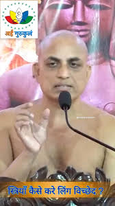 Muni Shri Pranamya Sagar ji ke bhakt