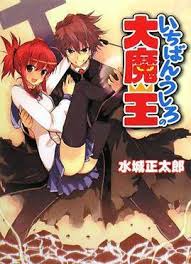 Oh shoot honey, that's a keeper dontcha know. Demon King Daimao Wikipedia