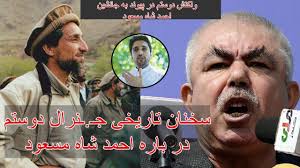 در پنج سالگی شامل مكتب شد و. Ø³Ø®Ù†Ø§Ù† ØªØ§Ø±ÛŒØ®ÛŒ Ø¬Ù€ Ù€Ù†Ø±Ø§Ù„ Ø¯ÙˆØ³ØªÙ… Ø¯Ø± Ø¨Ø§Ø±Ù‡ Ø§Ø­Ù…Ø¯ Ø´Ø§Ù‡ Ù…Ø³Ø¹ÙˆØ¯ Youtube