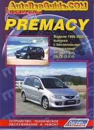 руководство по ремонту и то Mazda 6 2002 2007 г Download Free Mazda Premacy 1999 2005 Repair Manual Image By Autorepguide Com Car Repair Service Mazda Car