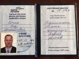 Віктор цебровський (1878—1940) — український правник, суддя, громадський діяч, репресований. Kandidat Na Posadu Golovi Ternopilskoyi Oda U Minulomu Chlen Partiyi Regioniv Politerno