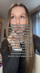 Мечты о семейной жизни и патриархате