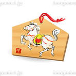 2026年干支 午・馬（うま）」のイラスト素材・ベクター画像 ...