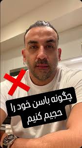 همیشه گفتم باز هم میگم ، گول تمرینات مربی نماهای اینستاگرام رو نخورین ،  برای رسیدن به نتیجه مطلوب اول از همه رژیم منظم و دوم ورزش اصولی مستمر  ✋🏽✋🏽, ., ., ., ., ., ., ., #fitnessmotivation ...