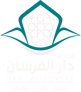 مدارس دار الفرسان