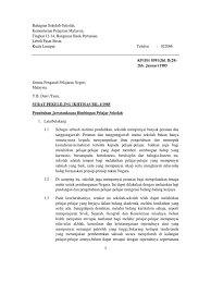 Pihak kpm telah mengeluarkan surat pekeliling ikhtisas bilangan 2 2007 dalam menentukan waktu minimun bagi pelaksanaan kokurikulum di peringkat rendah dan menengah. Surat Pekeliling Ikhtisas Bil 1 1985