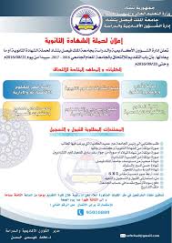 جامعة الملك فيصل بتشاد Home Facebook