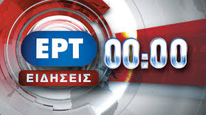 Οι «οικοδεσπότες» γάλλοι είναι στον τελικό και εκεί θα αντιμετωπίσουν την πορτογαλία. 10iol2016 Euro 2016 Telikos Portogalia Gallia 1 0 Ertflix